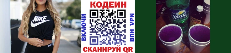 Кодеин напиток Lean (лин)  продажа наркотиков  Пикалёво 